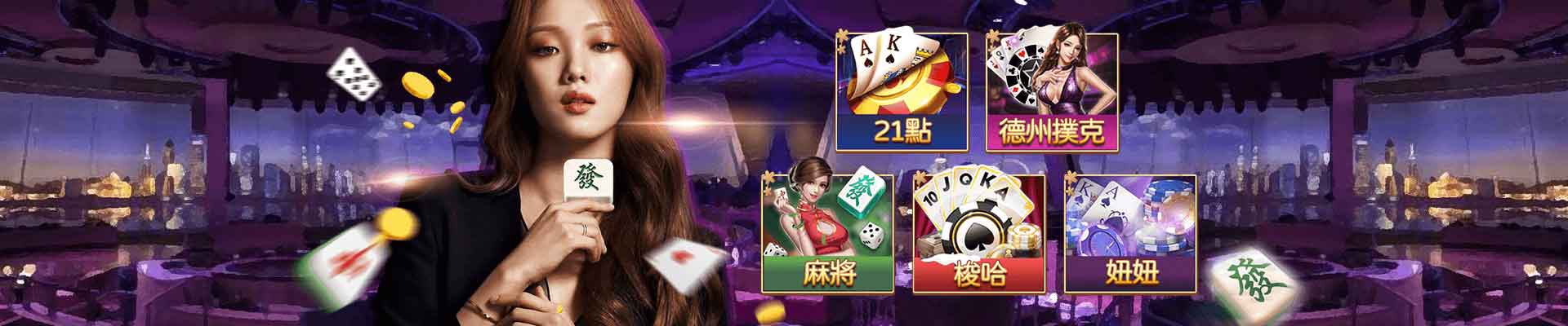 華人匯娛樂城遊戲平台